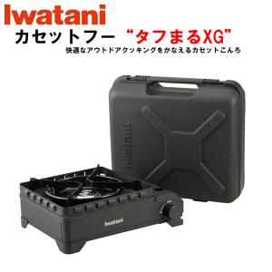 さくら 5/3~5/6発送できません様Iwataniカセットフー タフまるXG カセットフー“タフまるXG” - CAMPHILLS ONLINE SHOP