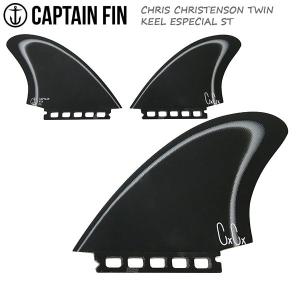 CAPTAIN FIN キャプテンフィン CHRIS CHRISTENSON TWIN KEEL ESPECIAL ST フューチャーフィン BK/WT ツイン キールフィン クリステンソン｜move