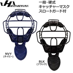 MIZUNO（ミズノ） 野球 マスク 少年軟式ソフトボール用キャッチャー