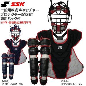 野球 SSK エスエスケイ 一般用軟式 キャッチャープロテクター