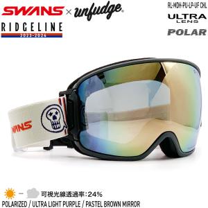 スキー スノーボード 23-24 SWANS スワンズ RIDGELINE CHL UNFUDGE パステルブラウンミラー×ウルトラライトパープル偏光 23-24-GG-SWS｜move