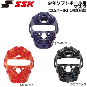 SSK エスエスケイ 少年用 ソフトボール用 捕手用マスク SGマーク対応 JSA キャッチャーギア CSMJ3010S｜move