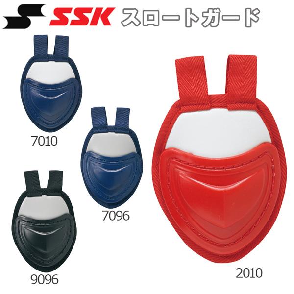 SSK エスエスケイ 捕手用 スロートガード 野球 キャッチャーギア CTG10C