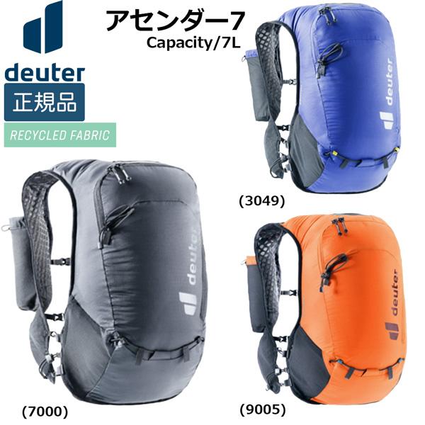 値下げ トレイル ランニング ドイター DEUTER アセンダー 7 トレラン