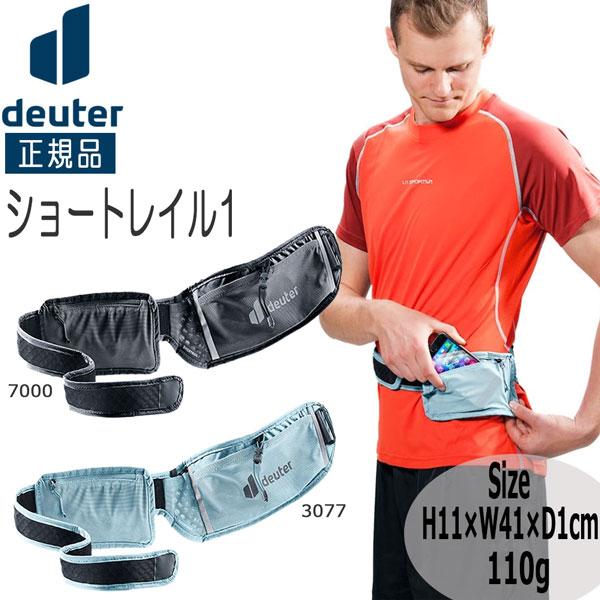 値下げ ドイター deuter ショートレイル1 ランニング ウエストバッグ