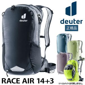 ドイター deuter レース エアー 14+...の詳細画像1