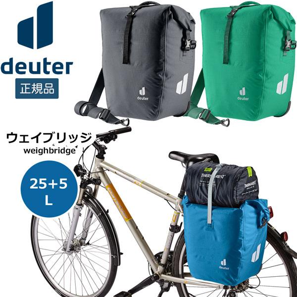 値下げ ドイター deuter ウェイブリッジ 25+5 バイクバッグ