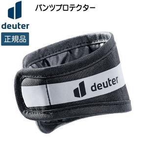 バイク ドイター DEUTER パンツプロテクター 自転車｜move