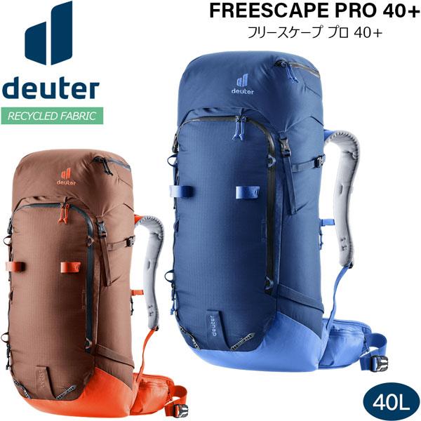 値下げ ドイター deuter フリースケープ プロ 40+ バックカントリー バックパック ザック