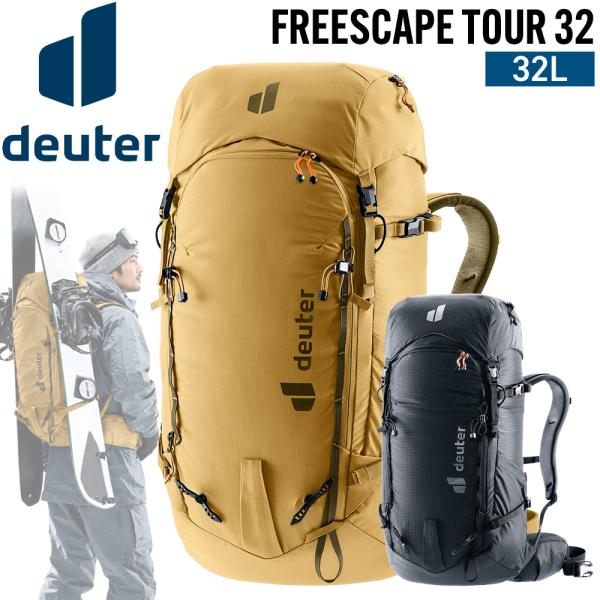 ドイター DEUTER フリースケープ ツアー 32 FREESCAPE TOUR 32 リュック ...