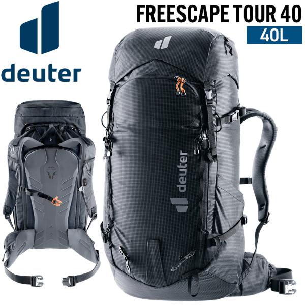 ドイター DEUTER フリースケープ ツアー 40 FREESCAPE TOUR 40 リュック ...