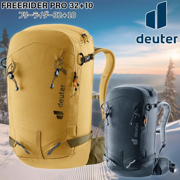 ドイター フリーライダー プロ 32 DEUTER バッグ ザック リュック スキー スノーボード