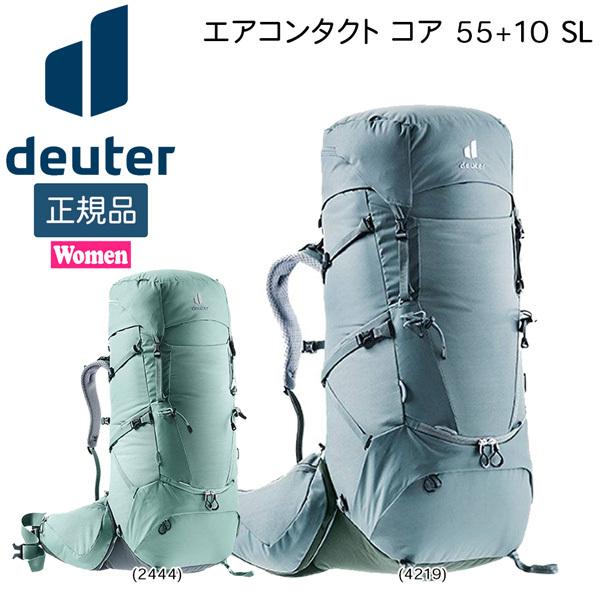 値下げ トレッキング ドイター DEUTER エアコンタクト コア 55+10 SL