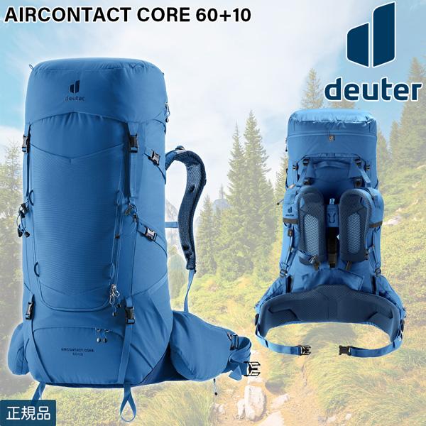 ドイター DEUTER エアコンタクトコア 60+10 1015(バルチック×ナイトブルー) リュッ...