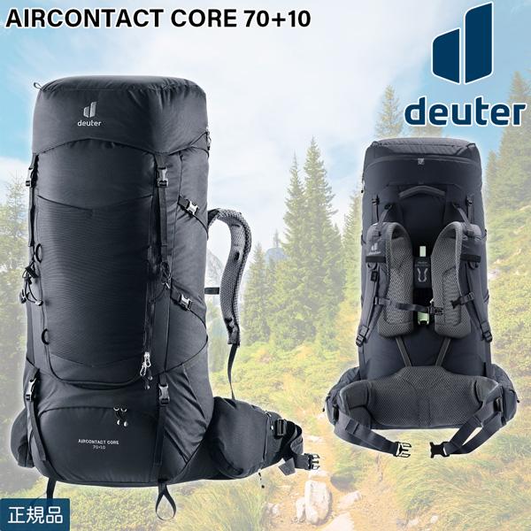 ドイター DEUTER エアコンタクトコア 70+10 7000(ブラック) リュック バックパック...