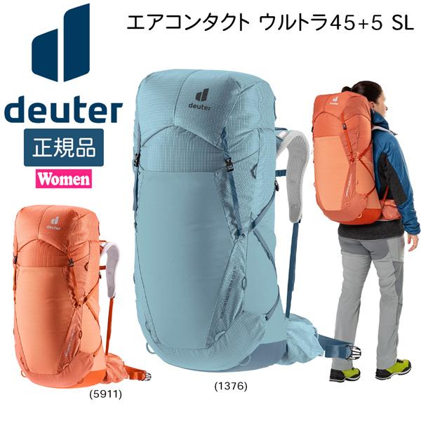 値下げ トレッキング ドイター DEUTER エアコンタクト ウルトラ 45+5 SL