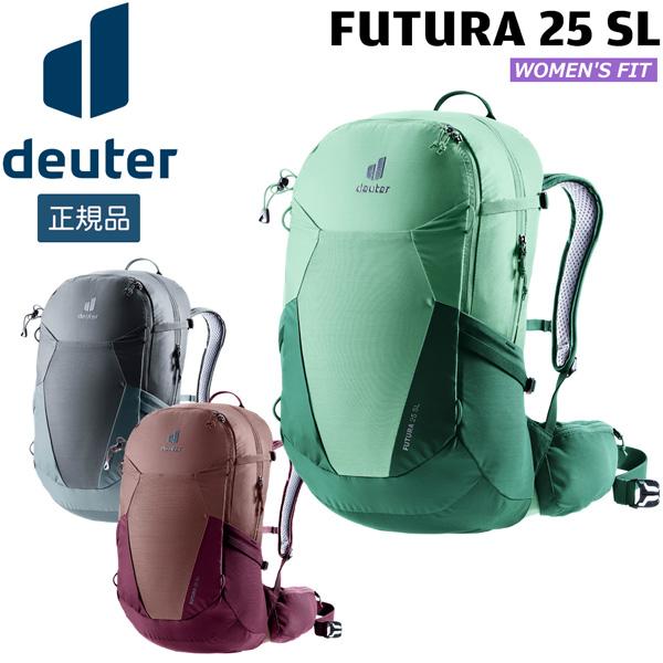 値下げ ドイター deuter フューチュラ 25 SL 女性対応スリムモデル デイパック バックパ...