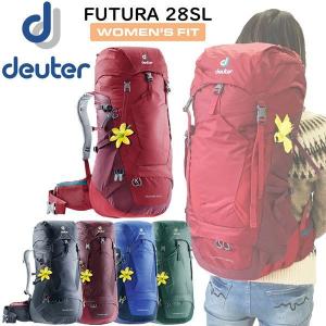 ドイター DEUTER フューチュラ 28 SL(スリムサイズ女性対応)　バックパック ザック 登山 アウトドア　旧ロゴ