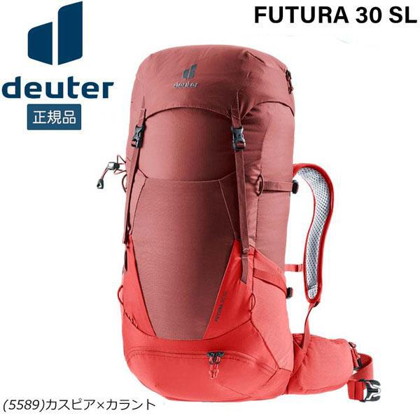 値下げ ドイター deuter フューチュラ 30 SL カスピア×カラント 女性対応スリムモデル ...