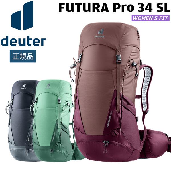 値下げ ドイター deuter フューチュラ Pro 34 SL 女性対応スリムモデル デイパック ...
