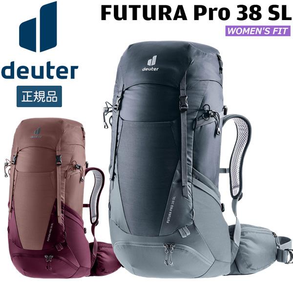 値下げ 値下げ ドイター deuter フューチュラ Pro 38 SL 女性対応スリムモデル デイ...