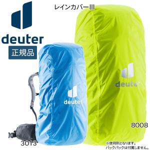 ドイター deuter レインカバーIII