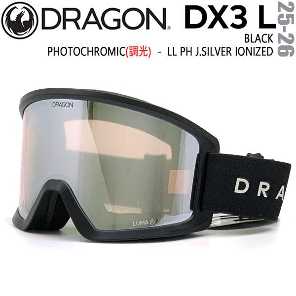 25-26 ドラゴン DRAGON　DX3L BLACK 調光ルーマレンズ J SILVER スキー...