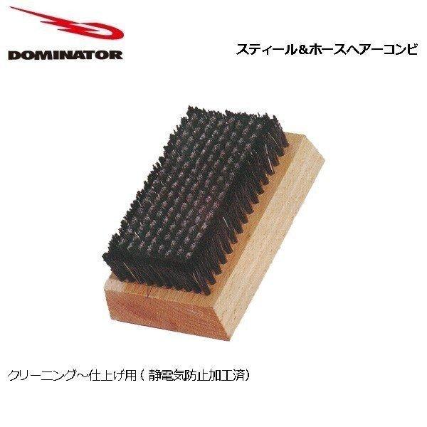 スキー スノーボード ワックス チューンナップ DOMINATOR ドミネーター スティール＆ホース...