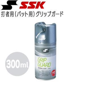 野球 SSK エスエスケイ バット用 グリップガード -300ml-｜move
