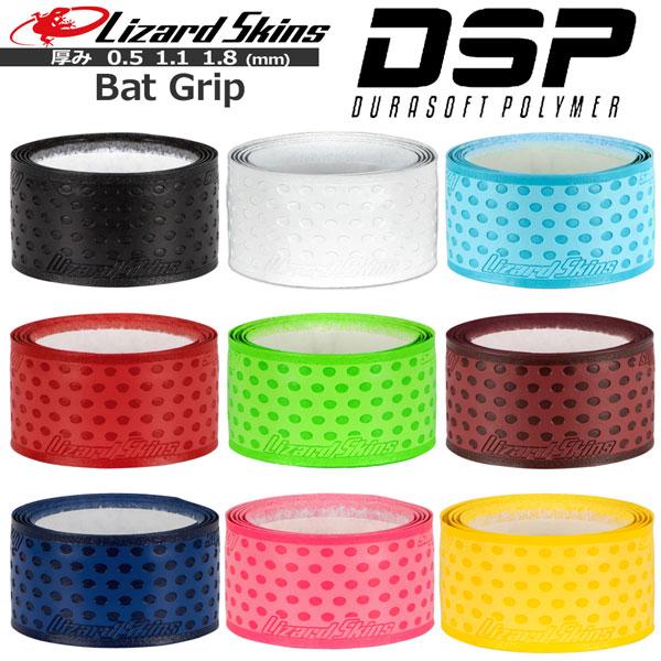 野球 グリップテープ バットアクセサリー リザードスキンズ Lizard Skins DSP
