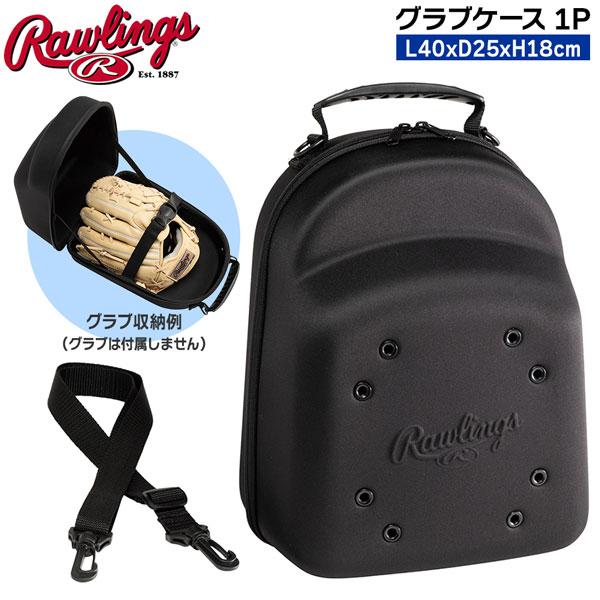 ローリングス Rawlings 野球 グラブケース1P L40xD25xH18cm EAOL13F0...