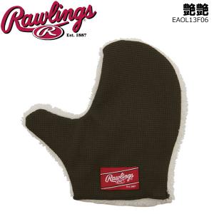 ローリングス Rawlings 野球 仕上げ用つやだしミトン 艶艶 EAOL13F06 グローブ グラブ ミット お手入れ メンテナンス用品 メール便配送｜move