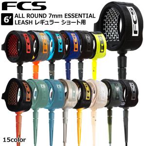 サーフィン リーシュコード FCS 6’ ALL ROUND 7mm ESSENTIAL LEASH レギュラー ショート用 エフシーエス｜move