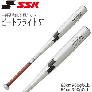 野球 バット 一般硬式用 金属製 SSK エスエスケイ ビートフライト ST シルバーブラック 83cm 84cm ebb1100 新基準対応｜move