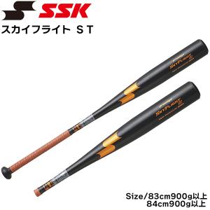 エスエスケイ（SSK） 野球 バット 一般硬式用 金属製 ビートフライト