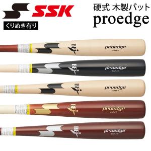 プロエッジ 木製バット SSK エスエスケイ proedge プロエッジ 硬式 木製バット 北米メープル