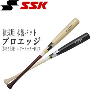 野球 SSK エスエスケイ 軟式 木製バットプロエッジ 84cm800g平均 proedge 芯あり仕様 EBB4003W｜move