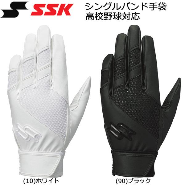 SSK エスエスケイ 高校野球対応 バッティンググローブ 打撃用 手袋 プロエッジ proedge ...