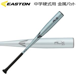イーストン 野球 中学硬式 金属バット R5 ALLOY 硬く弾く ST EBL6R5S-S