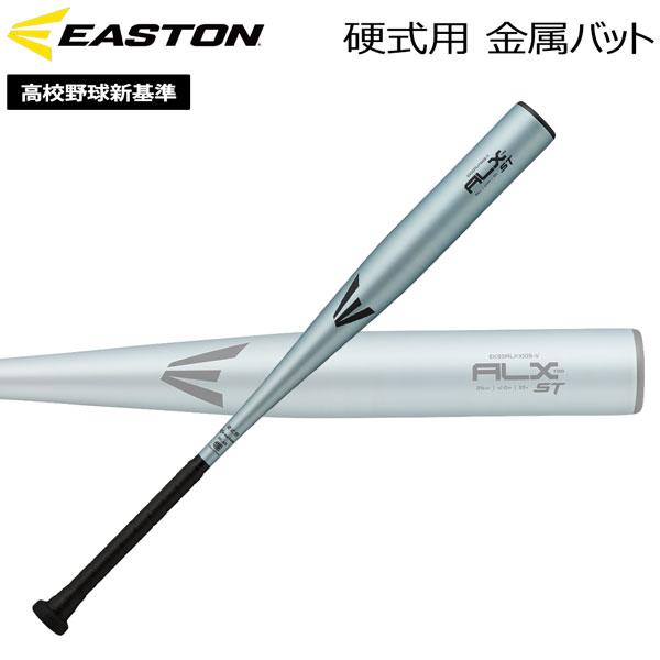 イーストン EASTON 野球 硬式用 金属バットALX100 高校野球新基準 EKS5ALX100...