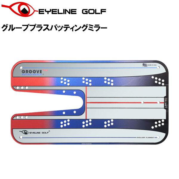 朝日ゴルフ EYELINE GOLF グルーブプラスパッティングミラー パター練習 パター上達