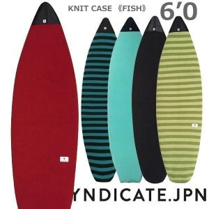 SYNDICATEJPN シンジケート ニットケース FISH/MINI フィッシュ・ミニボード用 6’0 サーフィン ボードケース｜move