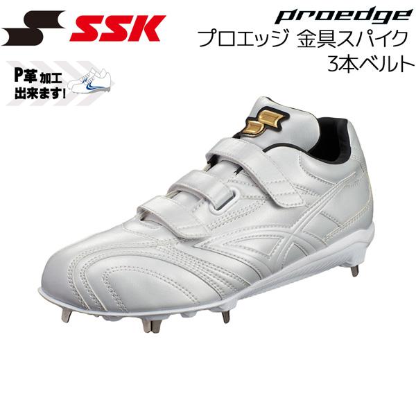 限定 エスエスケイ SSK 野球 高校野球対応 PROEDGE プロエッジ 金具スパイク 3本ベルト...