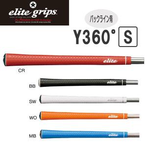 (未使用･未開封品)　elitegrips(エリートグリップ) グリップ Y360 S Y360°S ワイルドオレンジ バックライン有 f4u0baa elitegrips(エリートグリップ) グリップ Y360 S Y360*S ワイルド