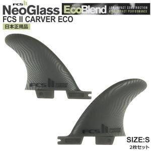 フィン FCS2 エフシーエス FCS ESSENTIAL SRIES FCS II CARVER NEO GLASS SIDE QUAD REAR ロング スタビライザー｜move