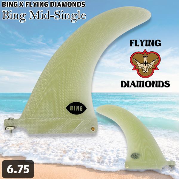 フィン フライングダイヤモンド FLYING DIAMONDS x BING MID SINGLE ...