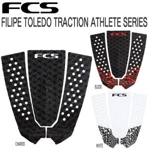 FCS】FCS T-3 Fish Traction フィッシュボードタイプ/デッキパッド