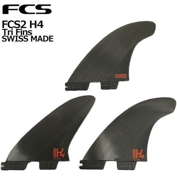 FCS2 H4 TRI FINS SWISS MADE 日本正規品 THINK SPEED エフシー...