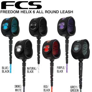 サーフィン リーシュコード FCS FREEDOM HELIX 6 ALL ROUND LEASH ショートボード用 フリーダム ヘリックス｜move