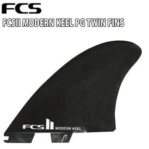 新品 FCS2 フィン MODERN KEEL PG ツインフィン SOFTECH（ソフテック） FCSII MODERN KEEL PG TWIN FINS ツインフィン
